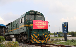 222 Days of Operation, Hefei International Land Port shipped 100 China-Europe Block Trains